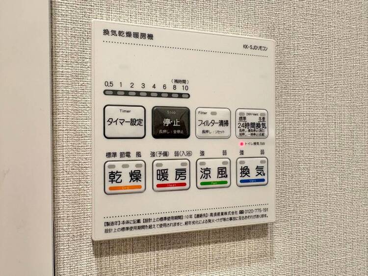 設備 浴室乾燥機がついていますので、入浴後の湿気対策も安心です。