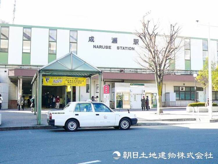 周辺 成瀬駅1040ｍ