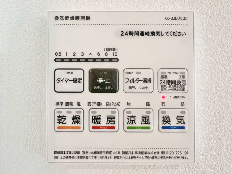 設備 浴室乾燥機がついていますので、入浴後の湿気対策も安心です。