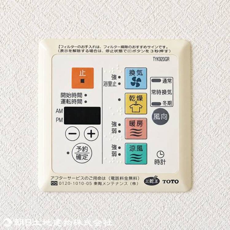 設備 【2026年9月撮影】