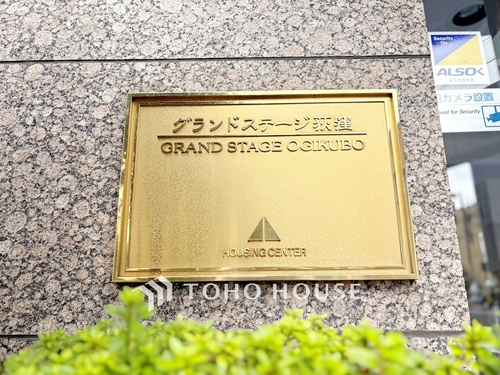 グランドステージ荻窪の物件画像