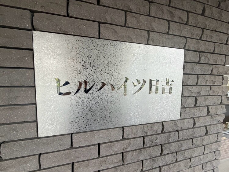 その他 スタイリッシュなエンブレム。お洒落なマンションは入り口から。