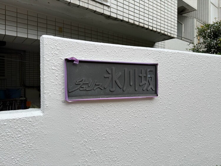 その他 スタイリッシュなエンブレム。お洒落なマンションは入り口から。