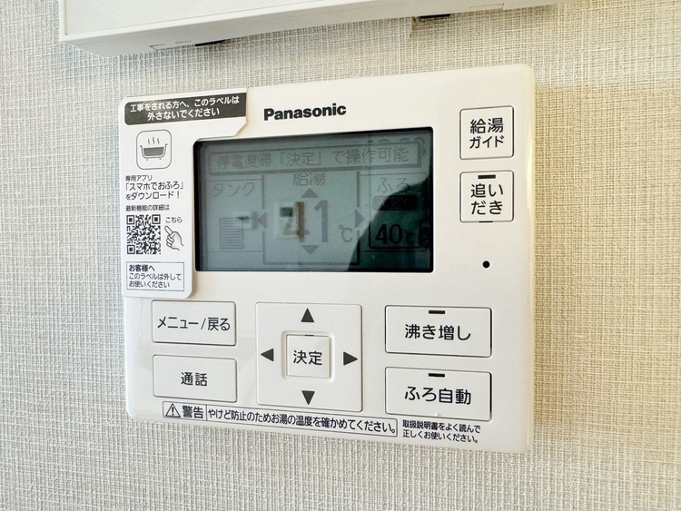 その他 見やすい画面で操作しやすい給湯パネル。