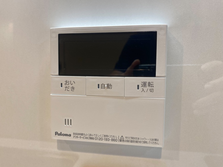 その他 見やすい画面で操作しやすい給湯パネル。