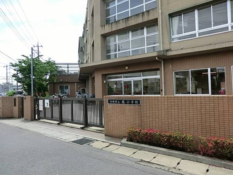 周辺 川崎市立橘小学校まで約690ｍ
