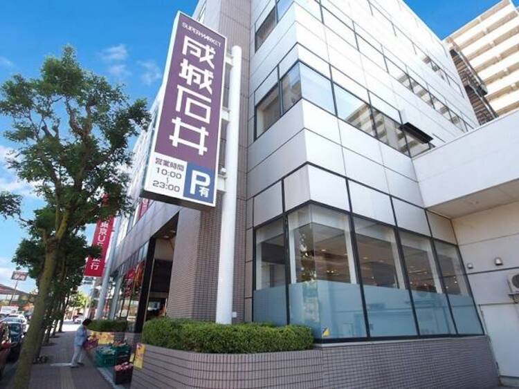 周辺 成城石井 成瀬店まで約905m