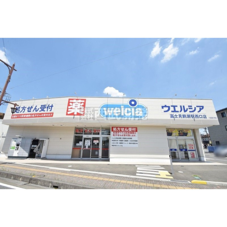 周辺 ウエルシア富士見鶴瀬駅西口店(約600m)