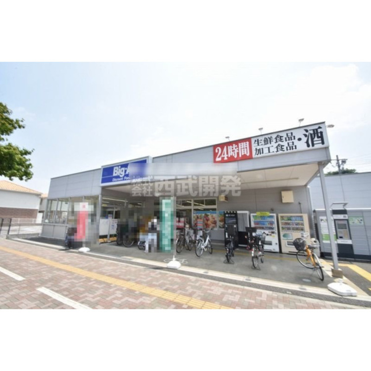 周辺 ビッグ・エー富士見鶴瀬西店(約700m)