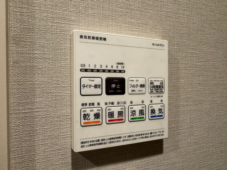 設備 浴室乾燥機がついていますので、入浴後の湿気対策も安心です。