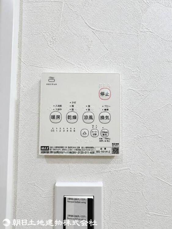 設備 浴室換気乾燥暖房機