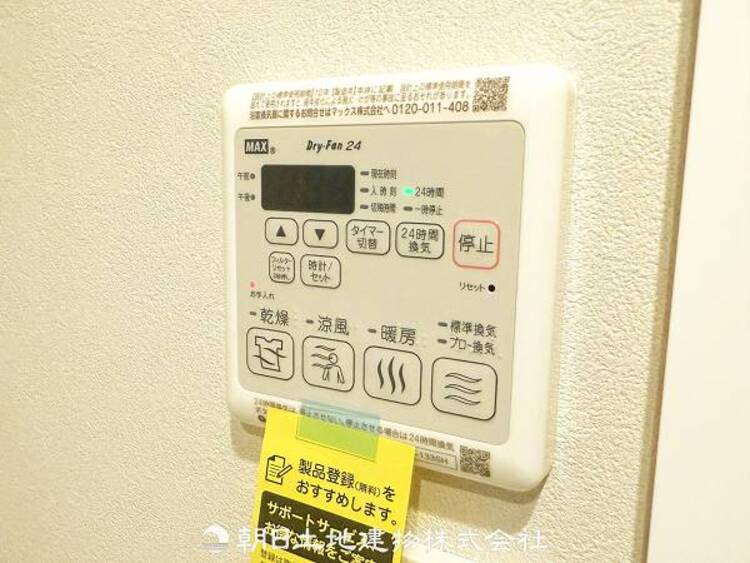 風呂 浴室乾燥機付きです。