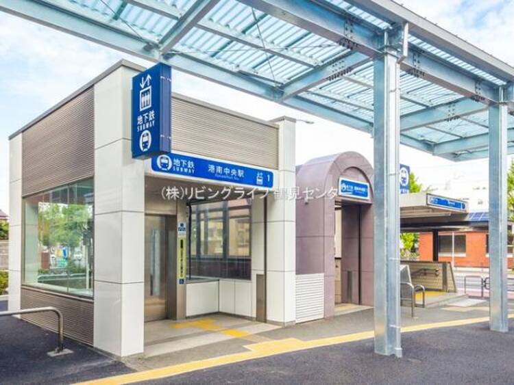 周辺 横浜市ブルーライン「港南中央」駅　960ｍ