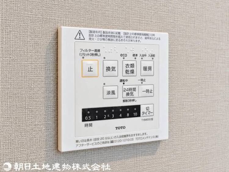 設備 【2026年9月撮影】