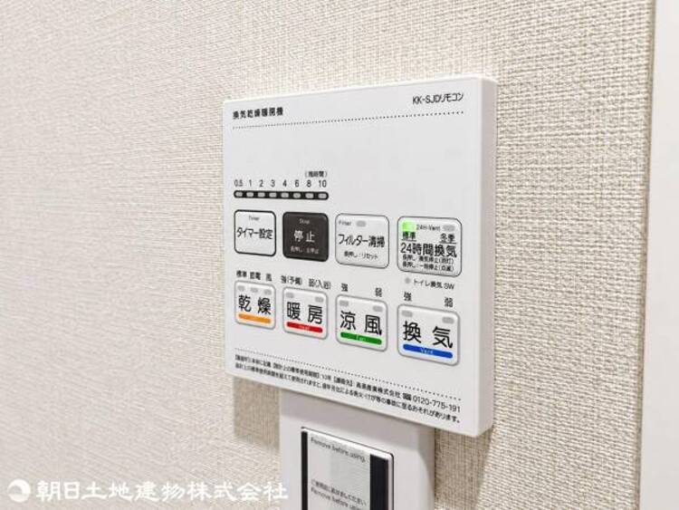 設備 【2026年9月撮影】