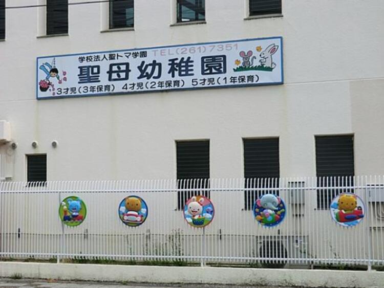 周辺 聖母幼稚園　460ｍ
