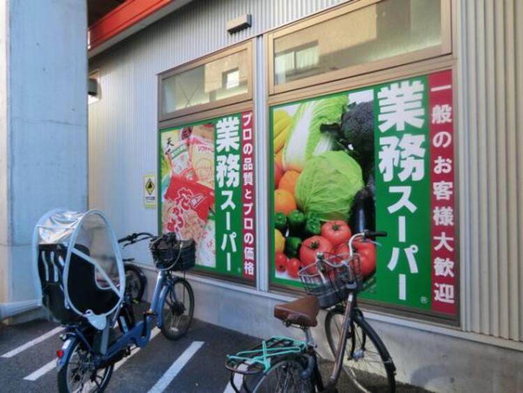 周辺 業務スーパー 黄金町店　1200ｍ
