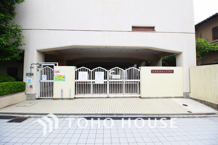 周辺 大田区立池上小学校　距離150m
