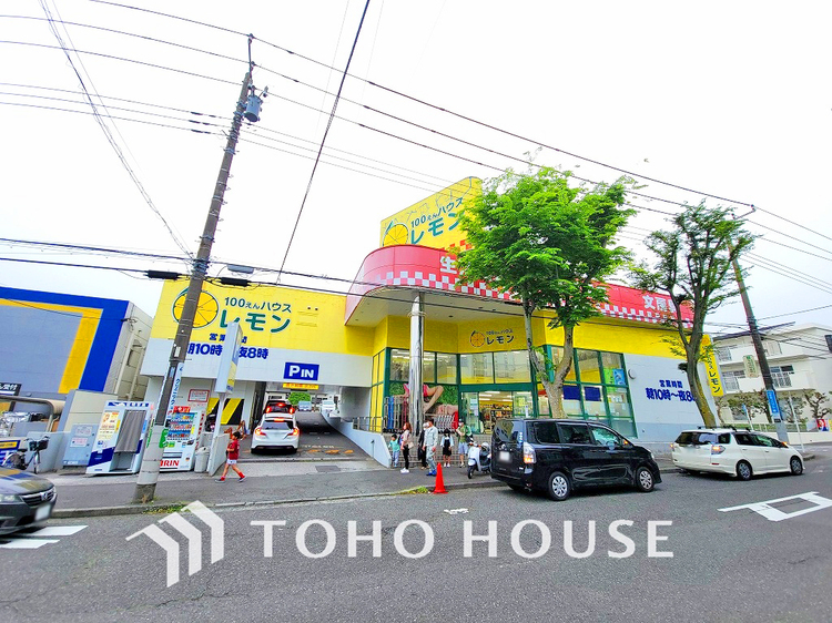 周辺 １００えんハウスレモン上永谷店　距離1500ｍ