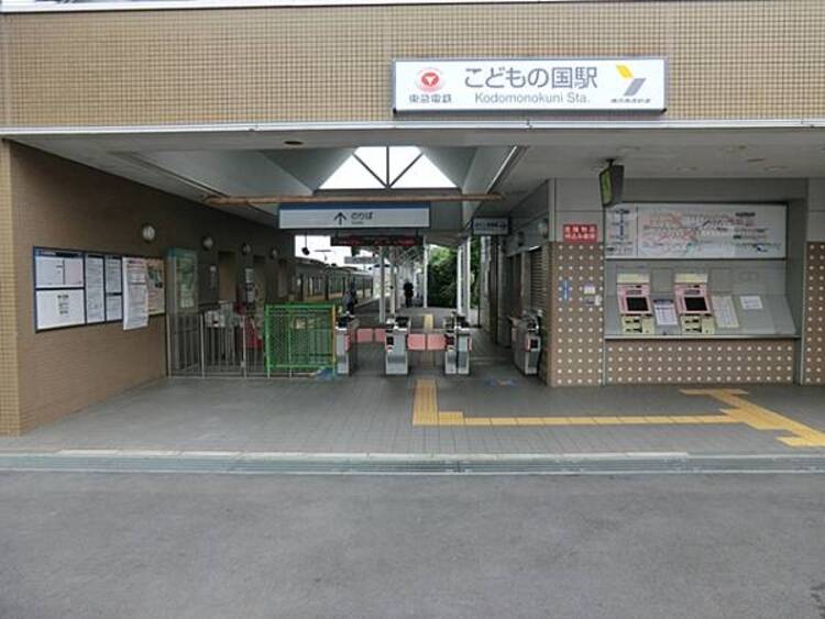 周辺 東急こどもの国線こどもの国駅まで徒歩14分(約1120ｍ)