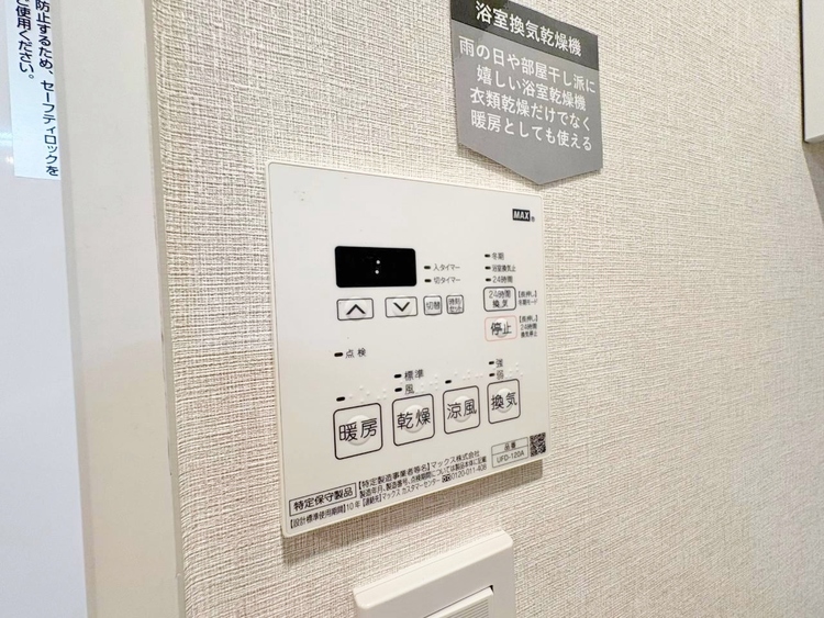 設備 浴室乾燥機がついていますので、入浴後の湿気対策も安心です。