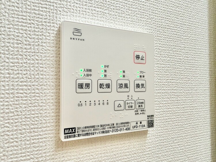 設備 浴室乾燥機がついていますので、入浴後の湿気対策も安心です。