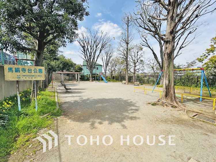 周辺 馬絹寺台公園　距離500ｍ