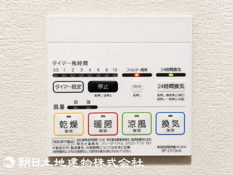 設備 梅雨の時期や春先の花粉の時期など、外に洗濯物が干せない時期に、天気や気温を気にせず洗濯物を干すことができます。