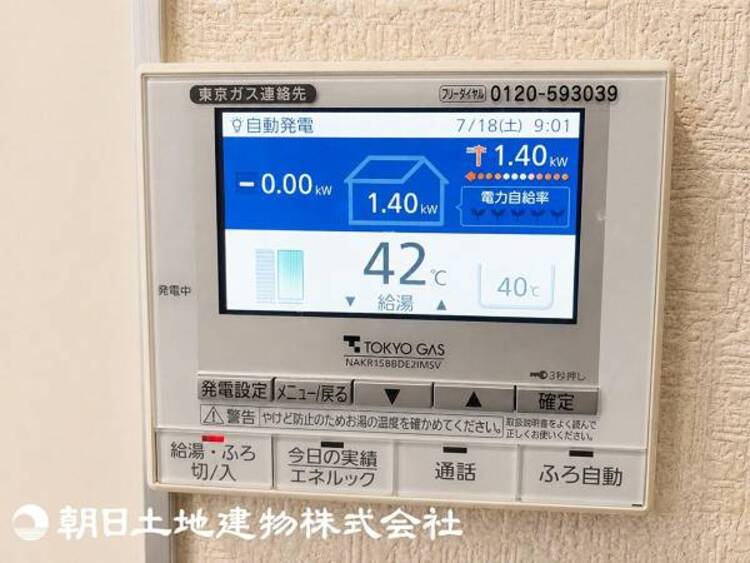 設備 追い炊き機能付きなので、長湯をしても、ずっと温かいお湯で気持ち良く入浴できます。
