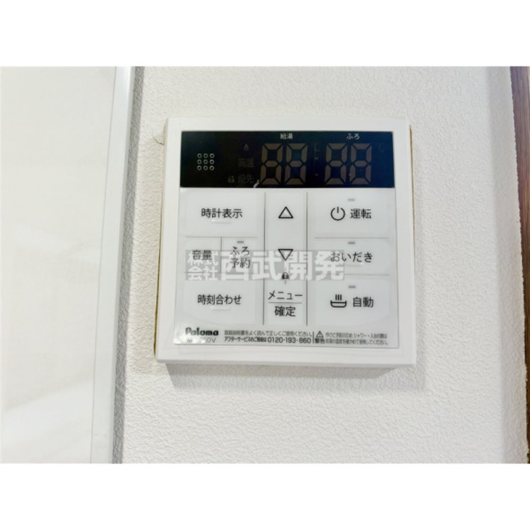 設備 給湯器リモコン