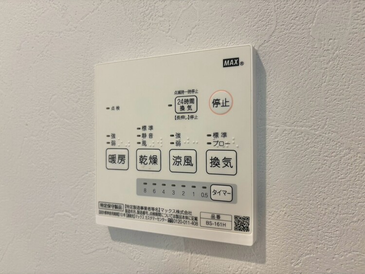 設備 浴室乾燥機がついていますので、入浴後の湿気対策も安心です。