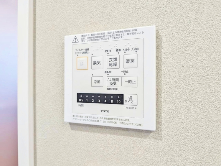 設備 浴室乾燥機がついていますので、入浴後の湿気対策も安心です。