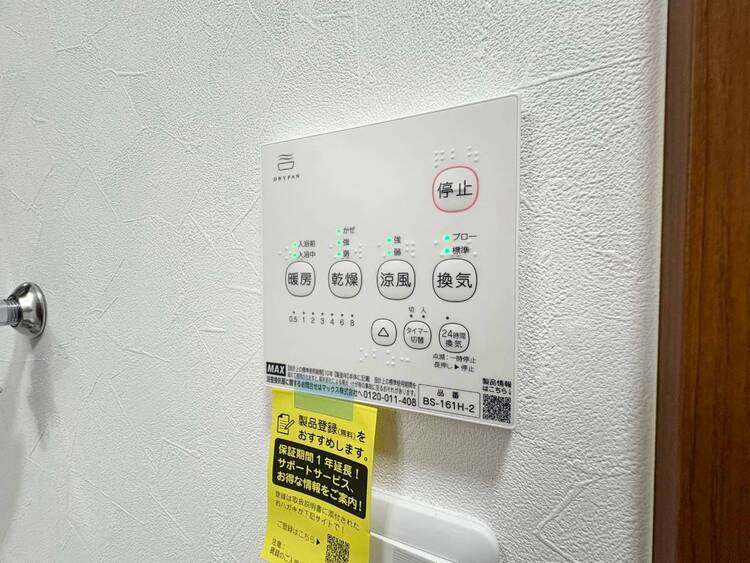 設備 浴室乾燥機がついていますので、入浴後の湿気対策も安心です。