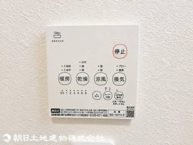 設備 【2026年10月撮影】