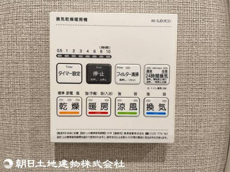 設備 【2026年10月撮影】