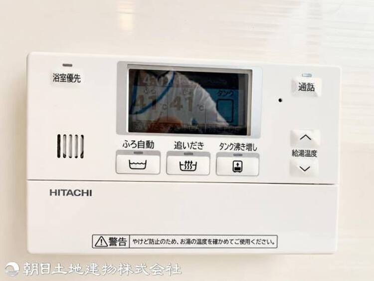 設備 オートバス