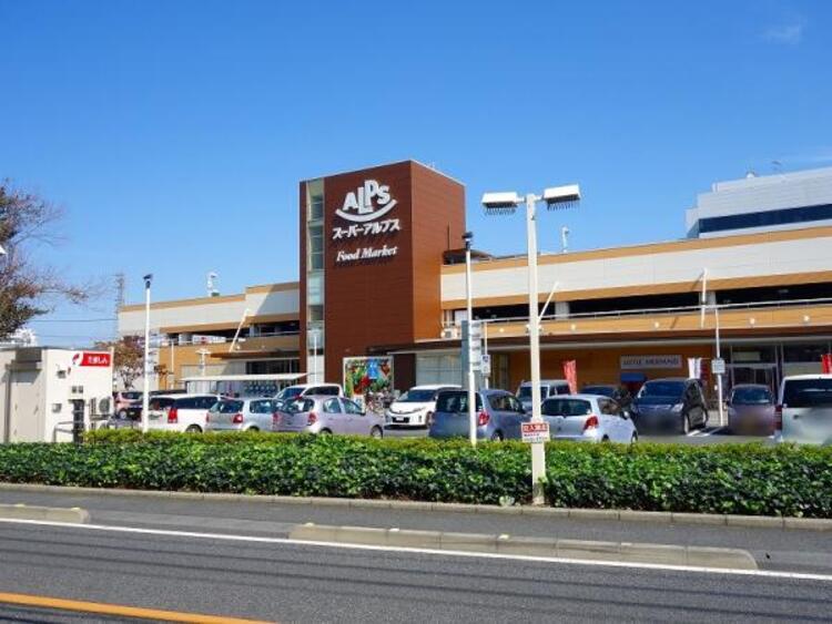 周辺 スーパーアルプス日野店迄340ｍ