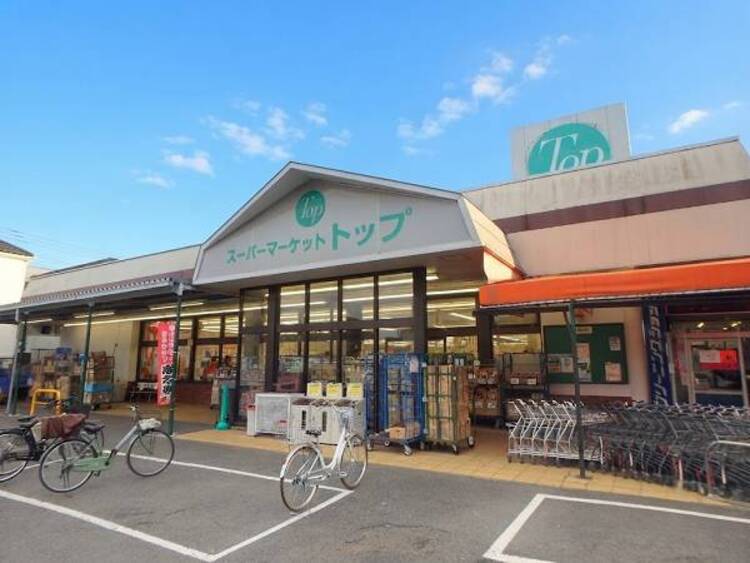 周辺 トップ相模台店まで約515ｍ(徒歩7分)