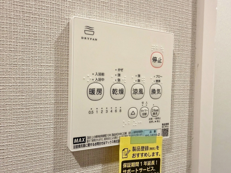 その他 浴室乾燥機がついていますので、入浴後の湿気対策も安心です。
