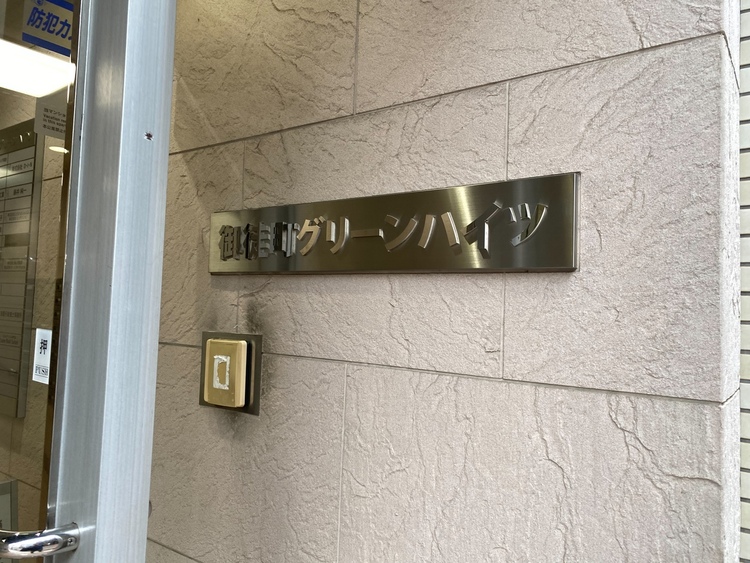 その他 スタイリッシュなエンブレム。お洒落なマンションは入り口から。