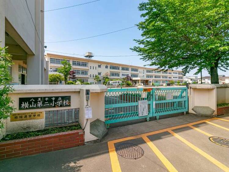 周辺 八王子市立横山第二小学校迄500ｍ