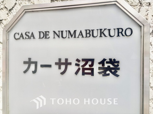 カーサ沼袋の物件画像