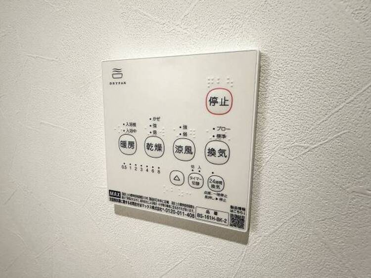 風呂 浴室乾燥機付きです。