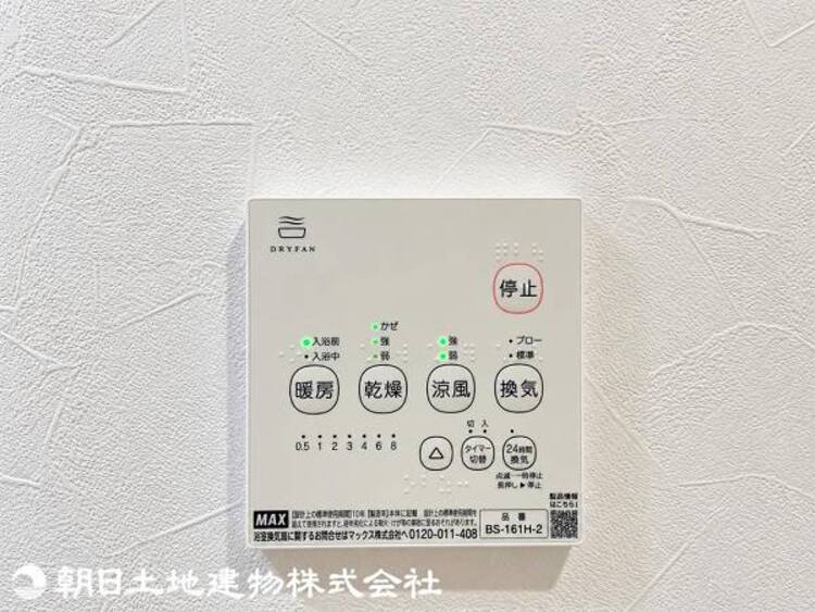 設備 【2026年10月撮影】