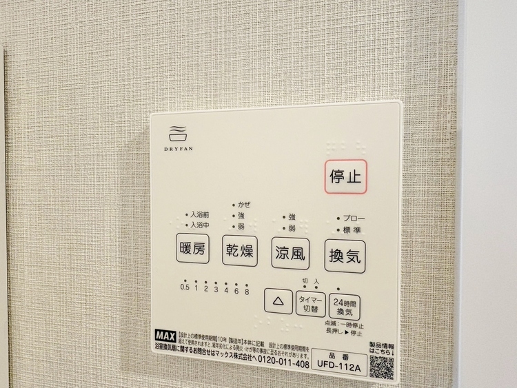 その他 浴室乾燥機がついていますので、入浴後の湿気対策も安心です。