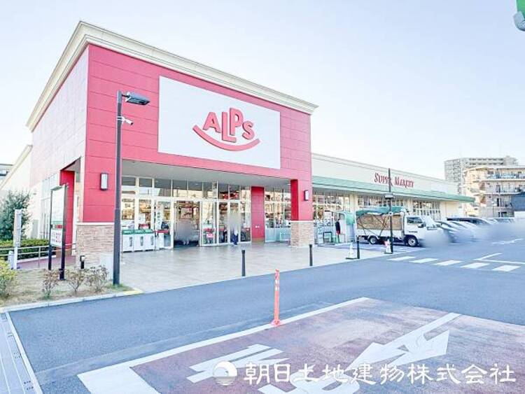 周辺 スーパーアルプス フォレストモール八王子大和田店迄590ｍ