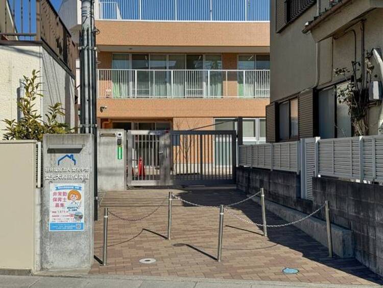 周辺 愛光大和田保育園迄340ｍ