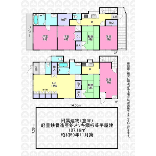 比企郡 鳩山町大字大橋 中古一戸建ての物件画像