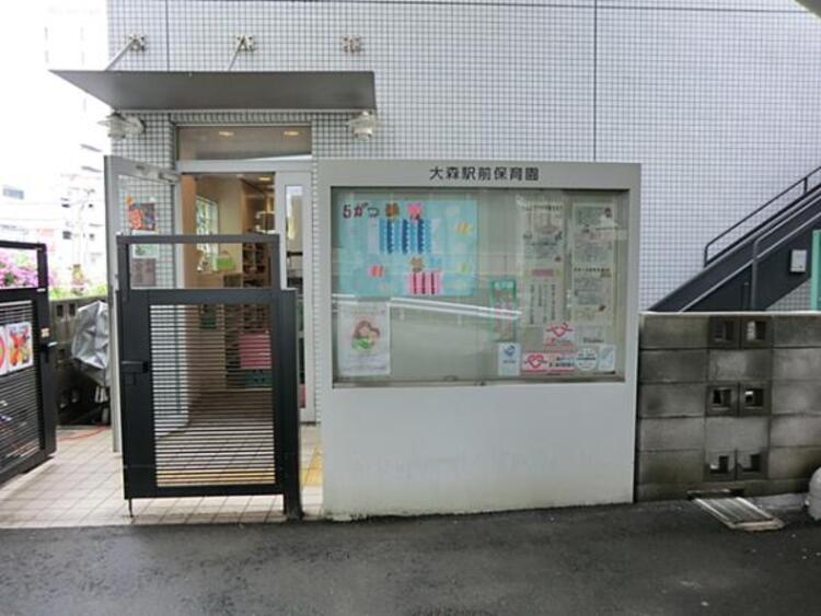 周辺 大森駅前保育園　200ｍ