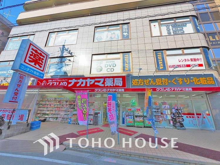周辺 クスリのナカヤマ 京王稲田堤駅前店　距離700ｍ